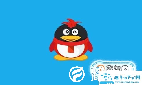 注销QQ账号有哪些方法