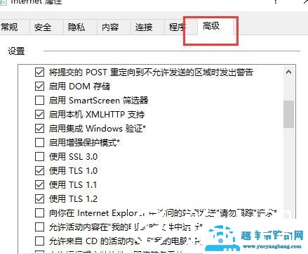 win10商店无法加载页面怎么处理
