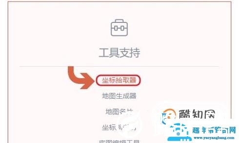百度地图怎么查看坐标