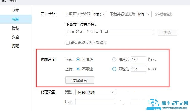百度网盘一直在下载请求中怎么解决
