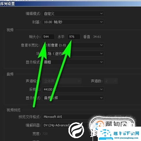 pr怎么改变视频尺寸