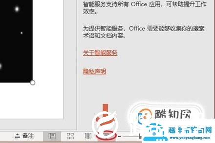 ppt中如何设置动态图片
