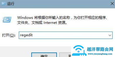 win10系统怎么对于win+l快捷键禁用