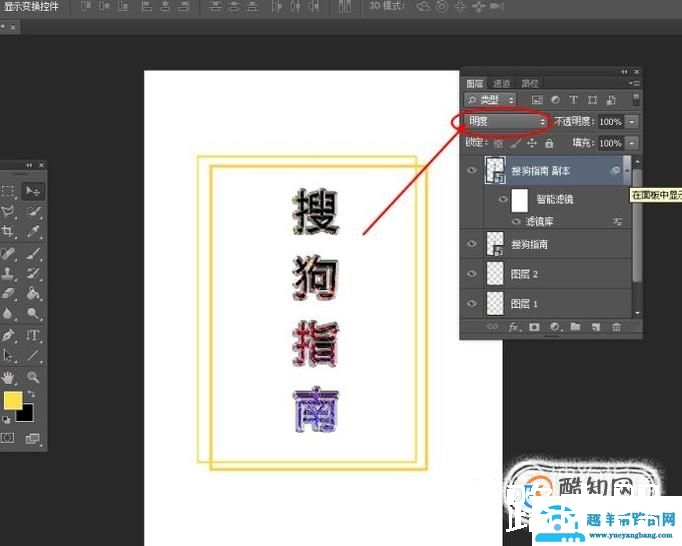 如何使用PS制作立体酷炫文字效果
