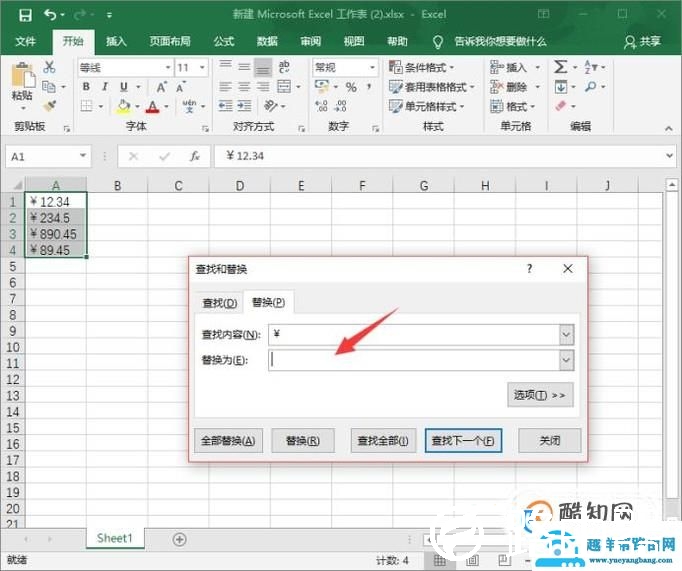 Excel如何批量去掉符号