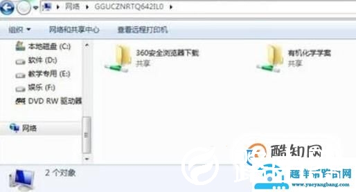 Win7怎么查看局域网工作组中的计算机
