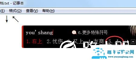 怎么打出箭头符号（↑↓←→↖↗↙↘↕）？