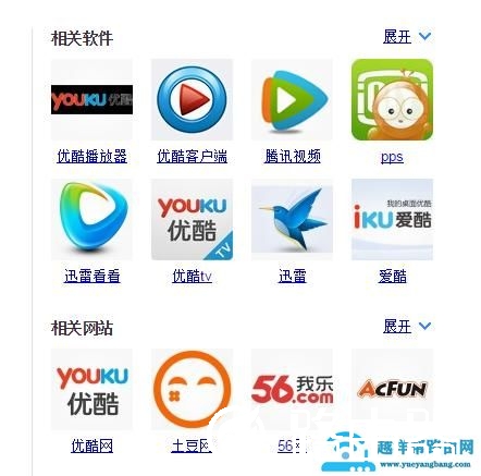 手机上不能播放优酷视频怎么办？