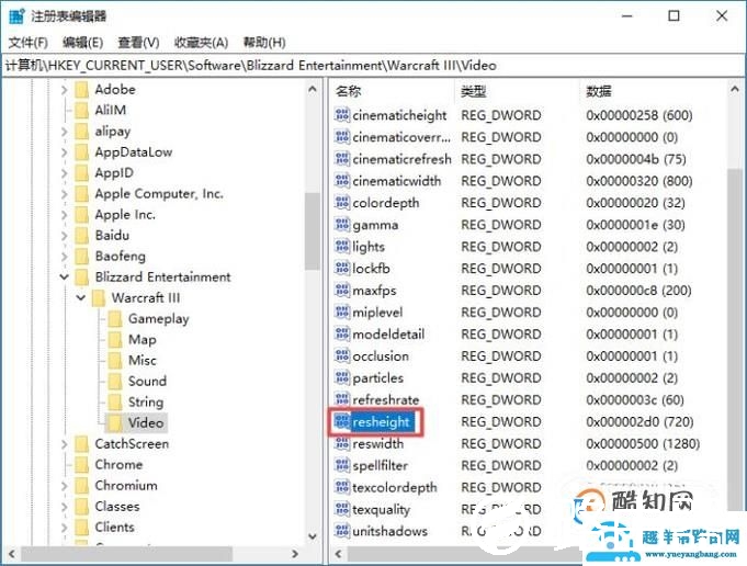 注册表修改魔兽争霸的分辨率