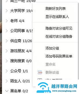QQ好友如何分类