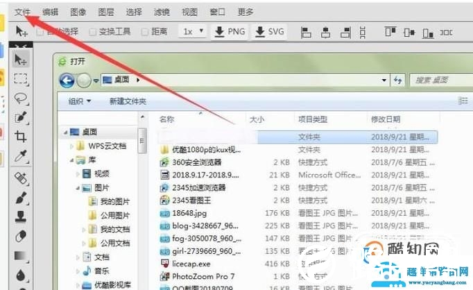图片有水印怎么办 如何去除图片上的水印
