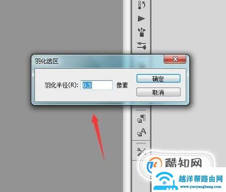 怎样将蓝底的证件照换成白底