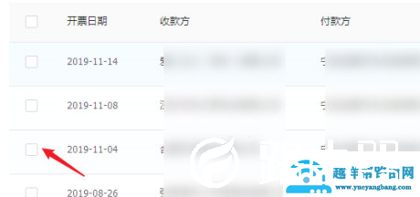 钉钉怎么上传电子发票