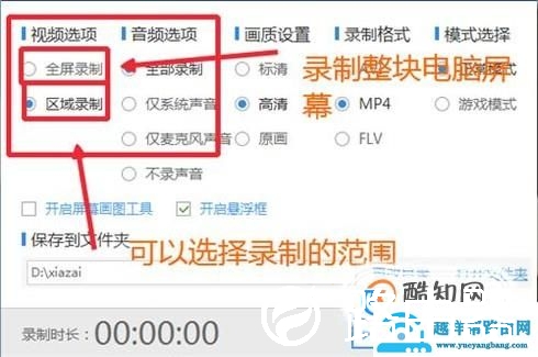 如何录制电脑屏幕视频，录制电脑屏幕视频的方法