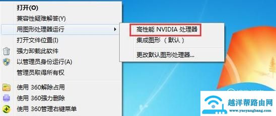 笔记本双显卡如何切换独显运行