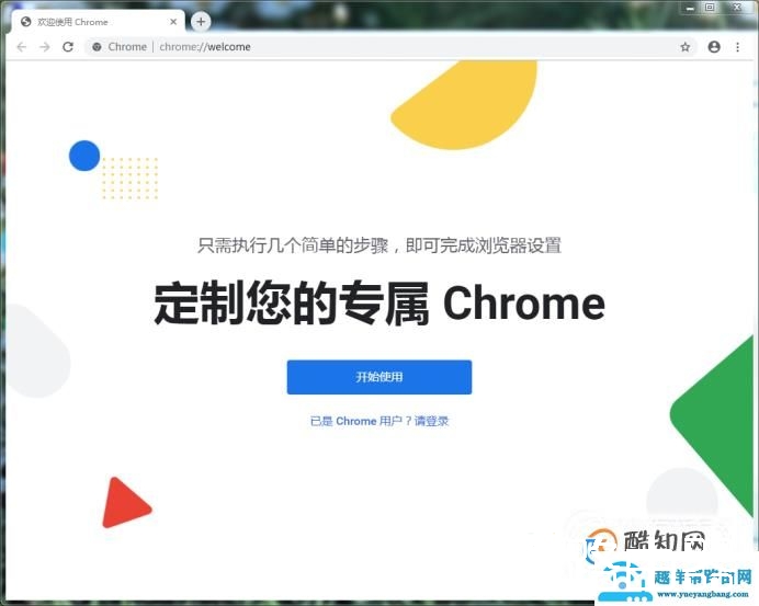 如何使用Google Chrome 谷歌浏览器