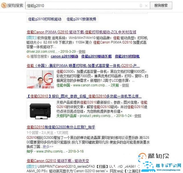 打印机驱动在哪里下载好？