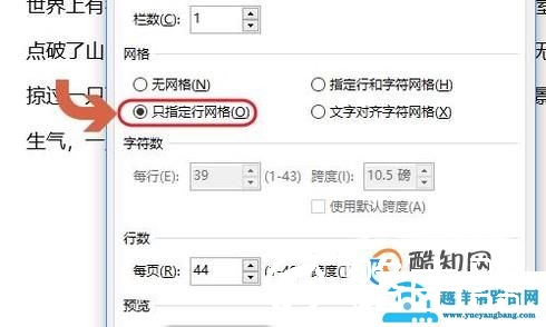 Word如何调整行间距？