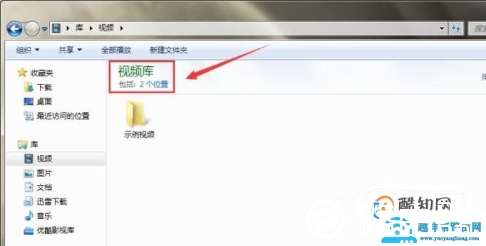 如何更改电脑“库”的默认存储路径为非C盘