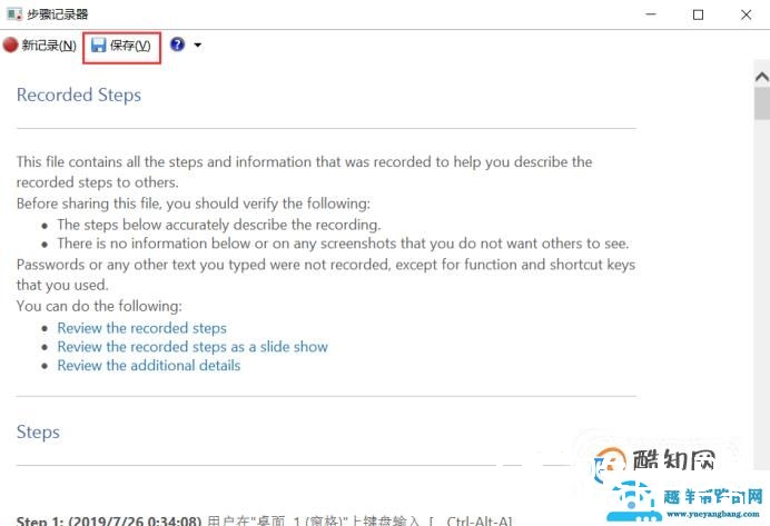 如何进行电脑屏幕录像