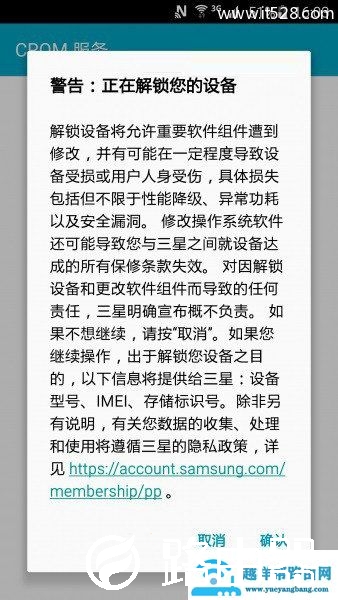 三星S6怎么用第三方recovery解锁刷机