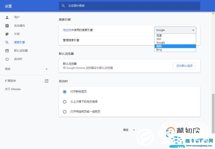 如何使用Google Chrome 谷歌浏览器