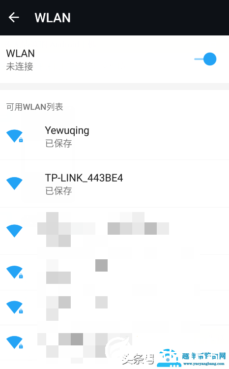 手机连接无线网显示已保存？不如这样试试！