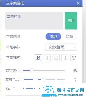 怎样用美图秀秀编辑文字