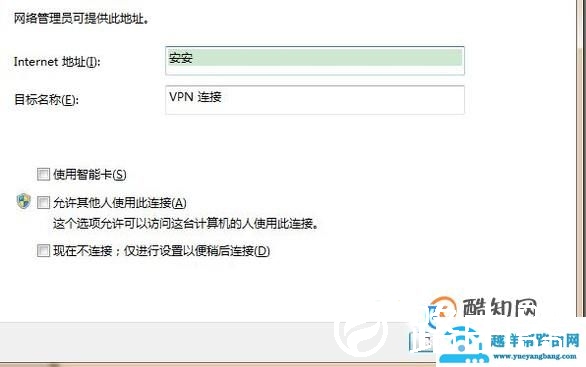 电脑创建局域网的方法