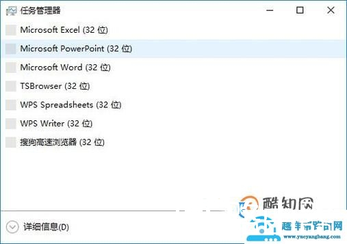 Win10任务管理器在哪里打开的几种方法