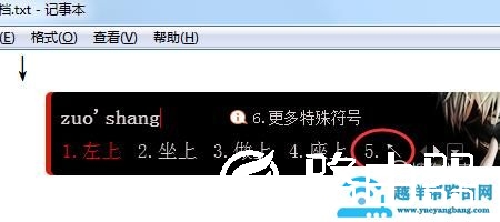 怎么打出箭头符号（↑↓←→↖↗↙↘↕）？