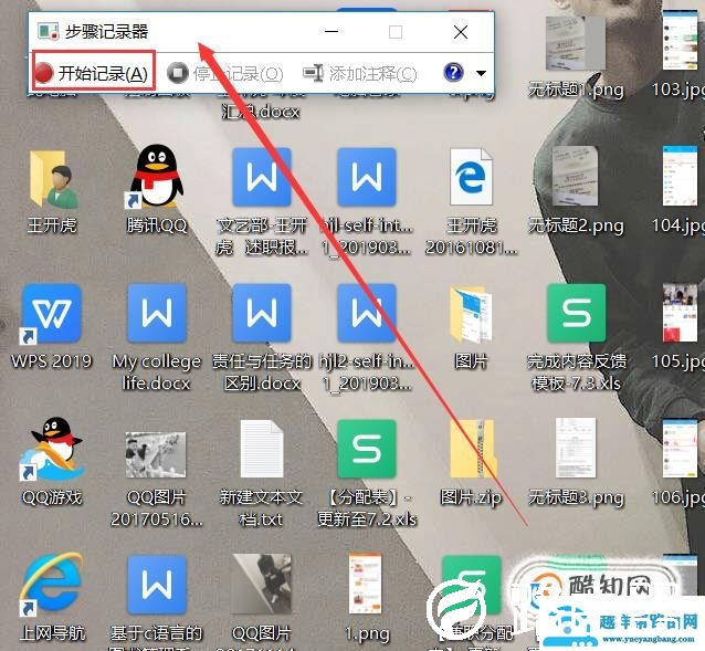 如何进行电脑屏幕录像