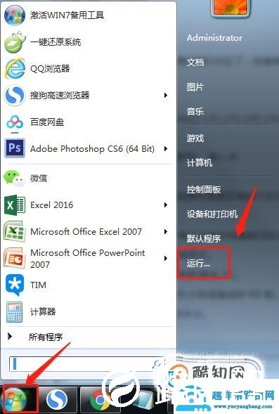 怎么使用chkdsk命令修复磁盘
