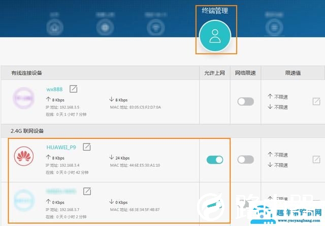华为路由器怎么查看有没有被蹭网？