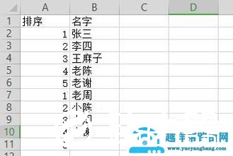 excel表格怎么设置数字下拉数值不变不递增