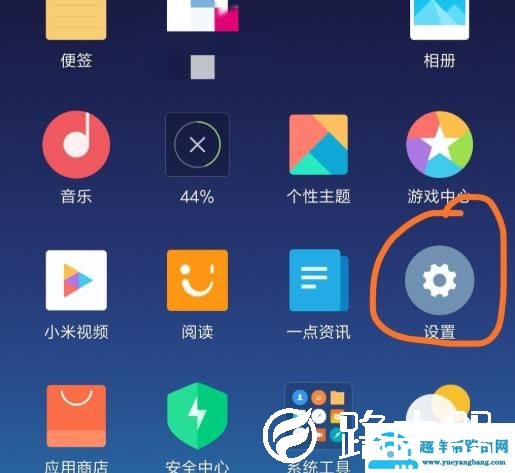 miui12充电动画设置教程
