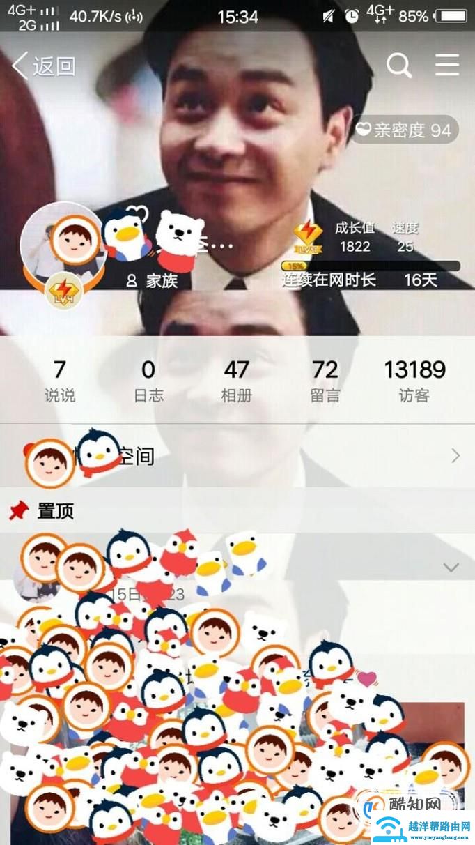 怎么看别人QQ空间的访客记录