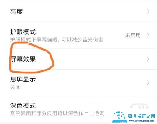 miui12充电动画设置教程