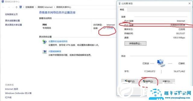 win10怎么样正确开启ipv6（win10ipv6无网络访问权限如何解决）(10)