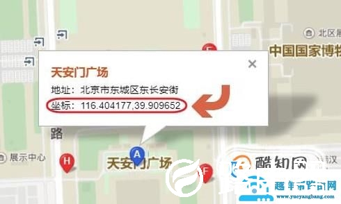 百度地图怎么查看坐标