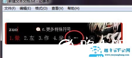 怎么打出箭头符号（↑↓←→↖↗↙↘↕）？