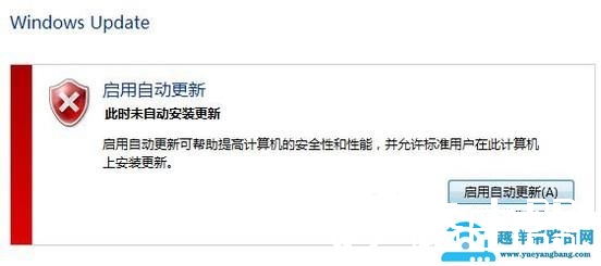 如何开启或关闭电脑自身系统的自动更新