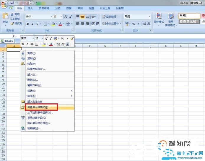 EXCEL中如何插入斜线表头！