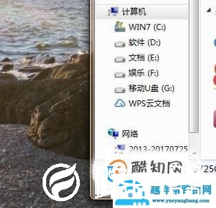 Win7怎么查看局域网工作组中的计算机