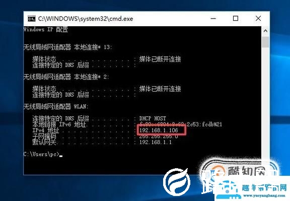 如何联网共享打印机：查找联机IP地址