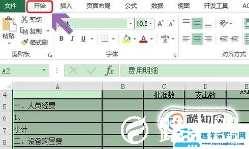 Excel如何自动给整行填充颜色？