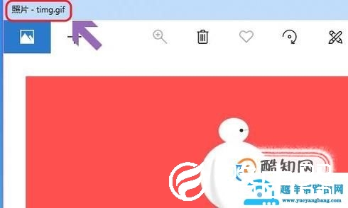 gif文件怎么打开
