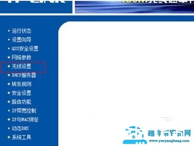 如何改wifi密码（怎样修改wifi密码的步骤）(2)