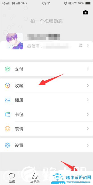 微信置顶文字怎么设置苹果手机 微信置顶文字方法教程