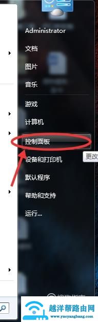 电脑无无线网络图标的解决方法